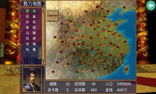 三国群英传3移植(三国策略战争游戏)