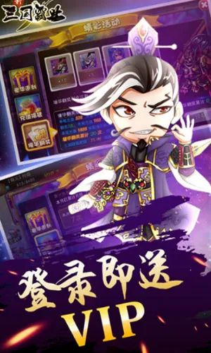 新三国霸业2026下载安装