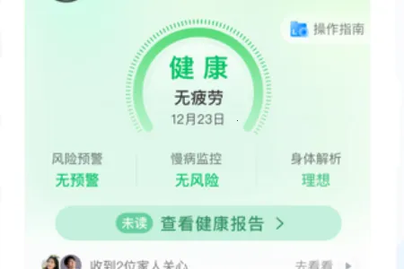 安顿健康智能手表(健康监测app) 安顿健康智能手表(健康监测app)