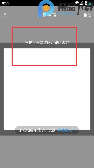 安顿健康智能手表(健康监测app) 安顿健康智能手表(健康监测app)