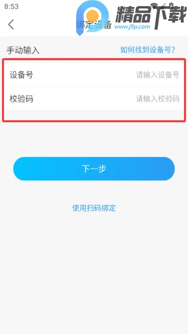 安顿健康智能手表(健康监测app) 安顿健康智能手表(健康监测app)