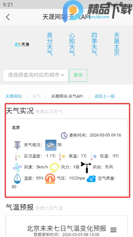 ���������ֻ�2026�ٷ����°汾