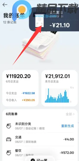 小布记忆2026最新版本 小布记忆2026最新版本