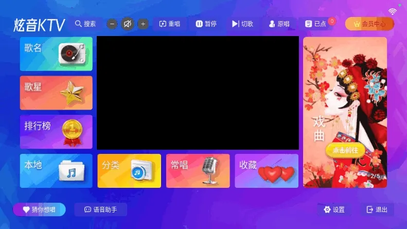 炫音KTV安卓版手机版 炫音KTV安卓版手机版