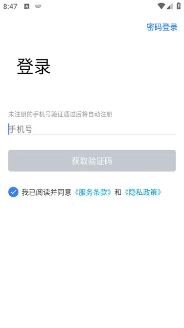 行途卫士2026下载 行途卫士2026下载