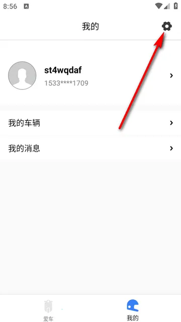 行途卫士官方版 行途卫士官方版