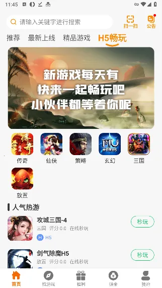 虎月盒子最新手机版