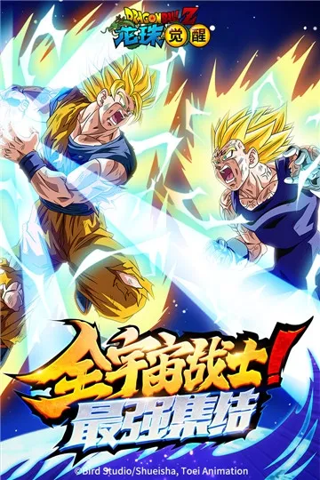 龙珠觉醒-激战宇宙2026下载安装