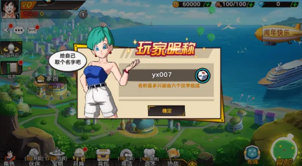 龙珠觉醒-激战宇宙2026下载安装