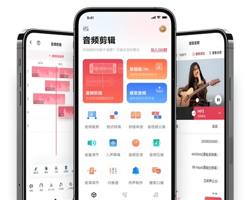 音频快剪(音频剪辑工具)