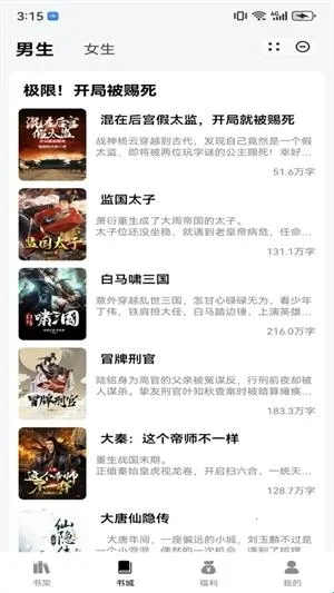 夜猫阅读小说安卓版手机版 夜猫阅读小说安卓版手机版