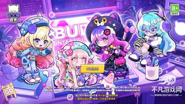 碧优蒂的世界2026下载安装