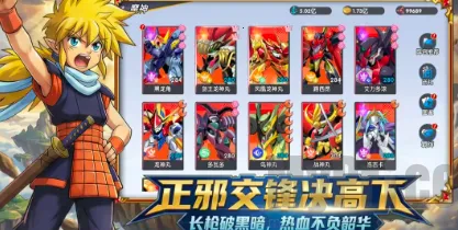 荣耀奇迹龙神丸(卡牌策略游戏)