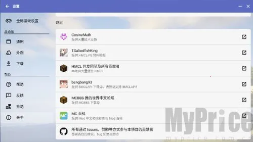 Minecraft启动器(我的世界启动助手) Minecraft启动器(我的世界启动助手)