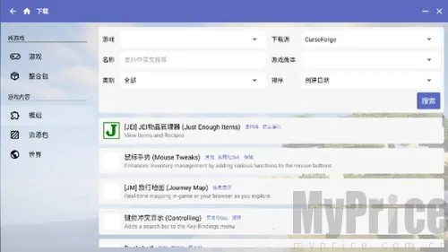 Minecraft启动器(我的世界启动助手) Minecraft启动器(我的世界启动助手)