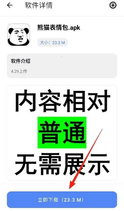 清渠社2026最新版本