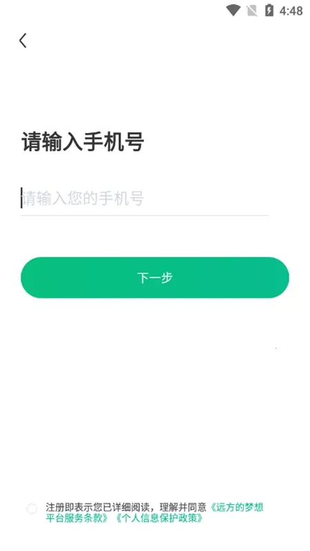 远方的梦想2026下载