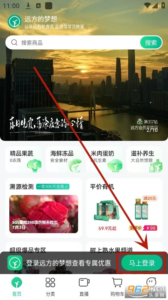 远方的梦想2026下载