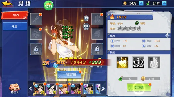 怪物惊魂夜(死神题材手游)