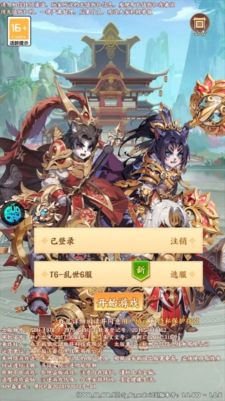 怪物惊魂夜(死神题材手游)