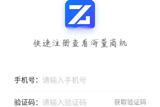 乙方宝招标(招标信息平台)