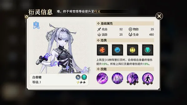 少年西游记2安卓版手机版