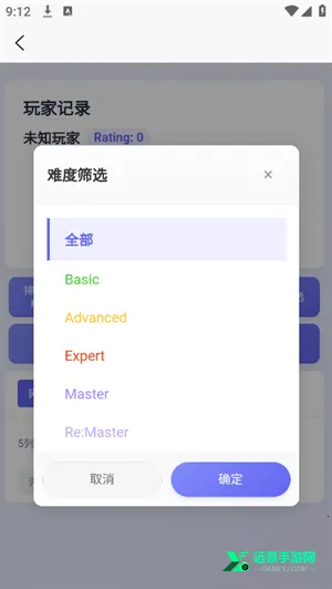 easymai舞萌查分工具(舞萌查分工具)