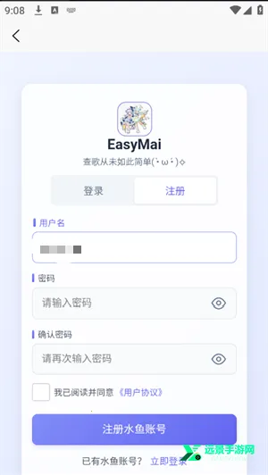 easymai舞萌查分工具(舞萌查分工具)