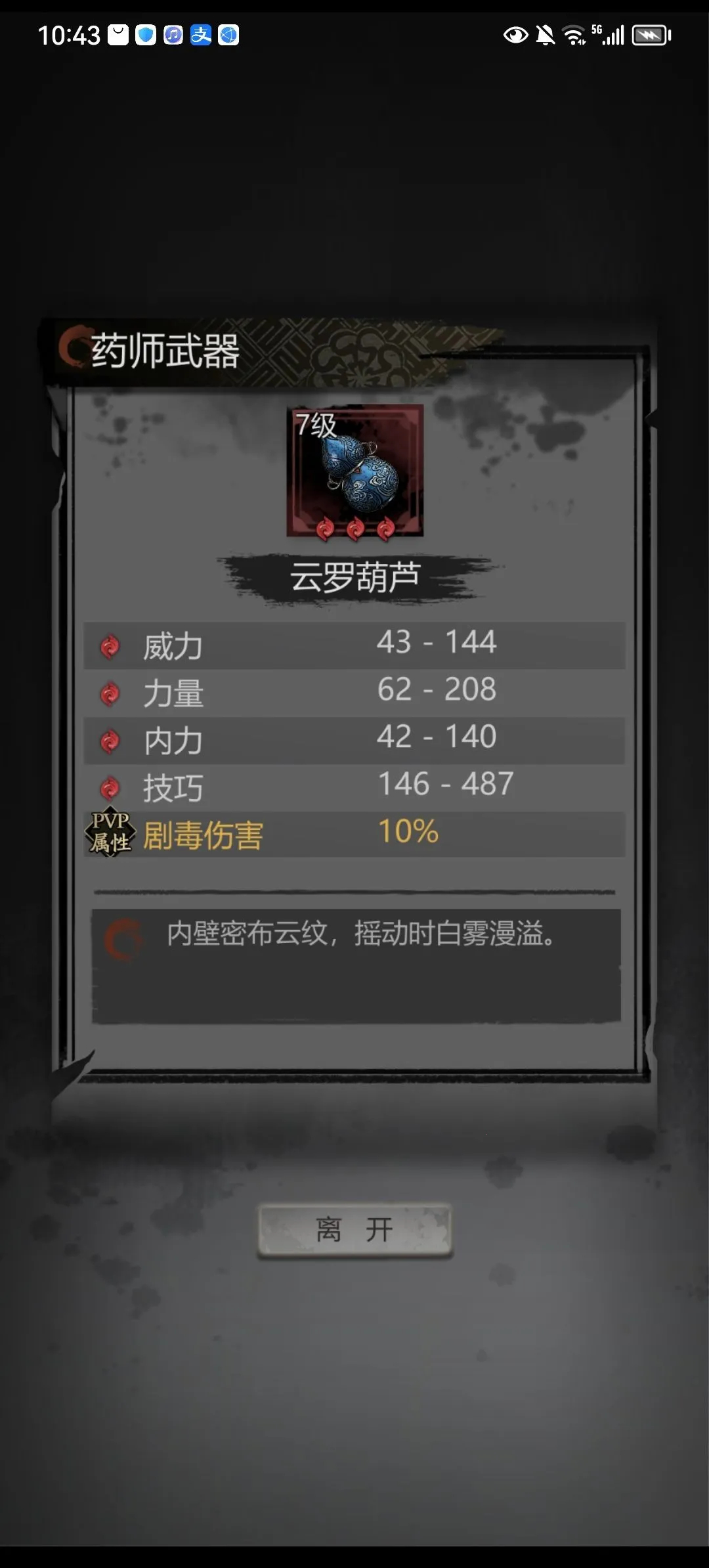 诡道雀神录最新手机版