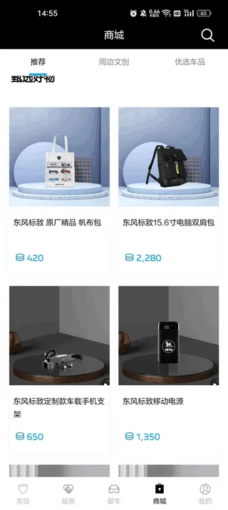 东风标致(汽车服务平台) 东风标致(汽车服务平台)