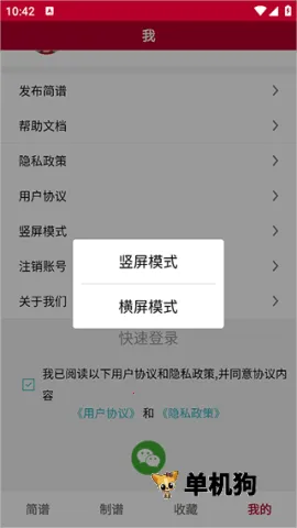 动态简谱2026下载