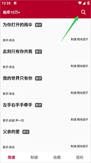 动态简谱2026下载