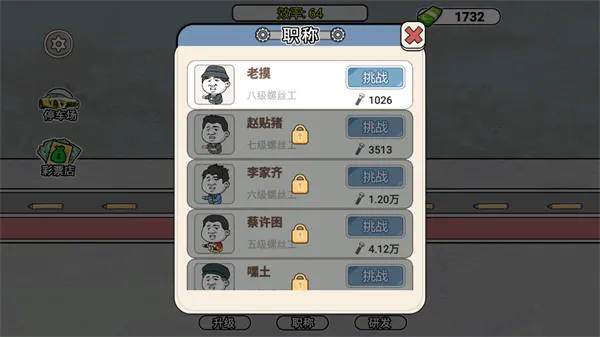 打螺丝我贼溜(螺丝闯关游戏)