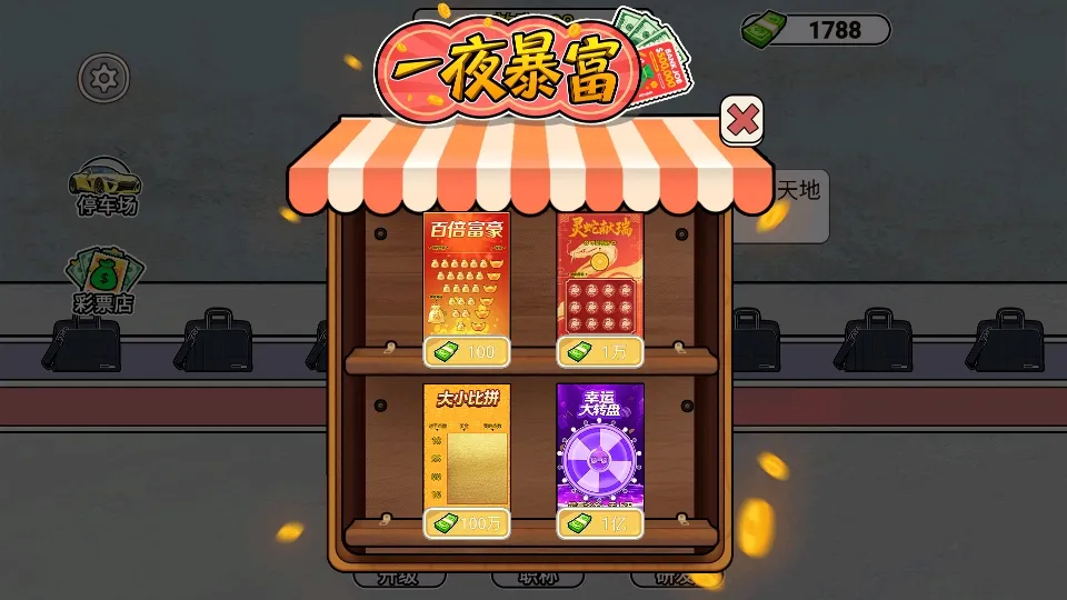 打螺丝我贼溜(螺丝闯关游戏)