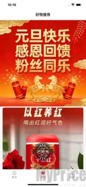 中百之家2026最新版本 中百之家2026最新版本