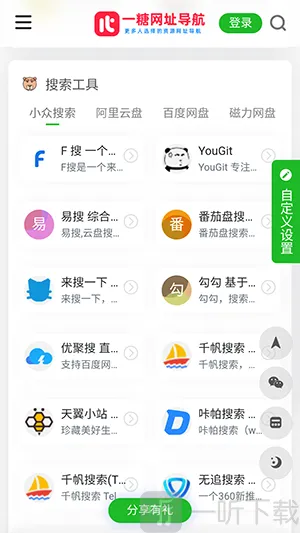 一糖导航(网址导航工具)