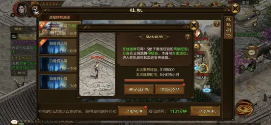 原始征途2026官方最新版本