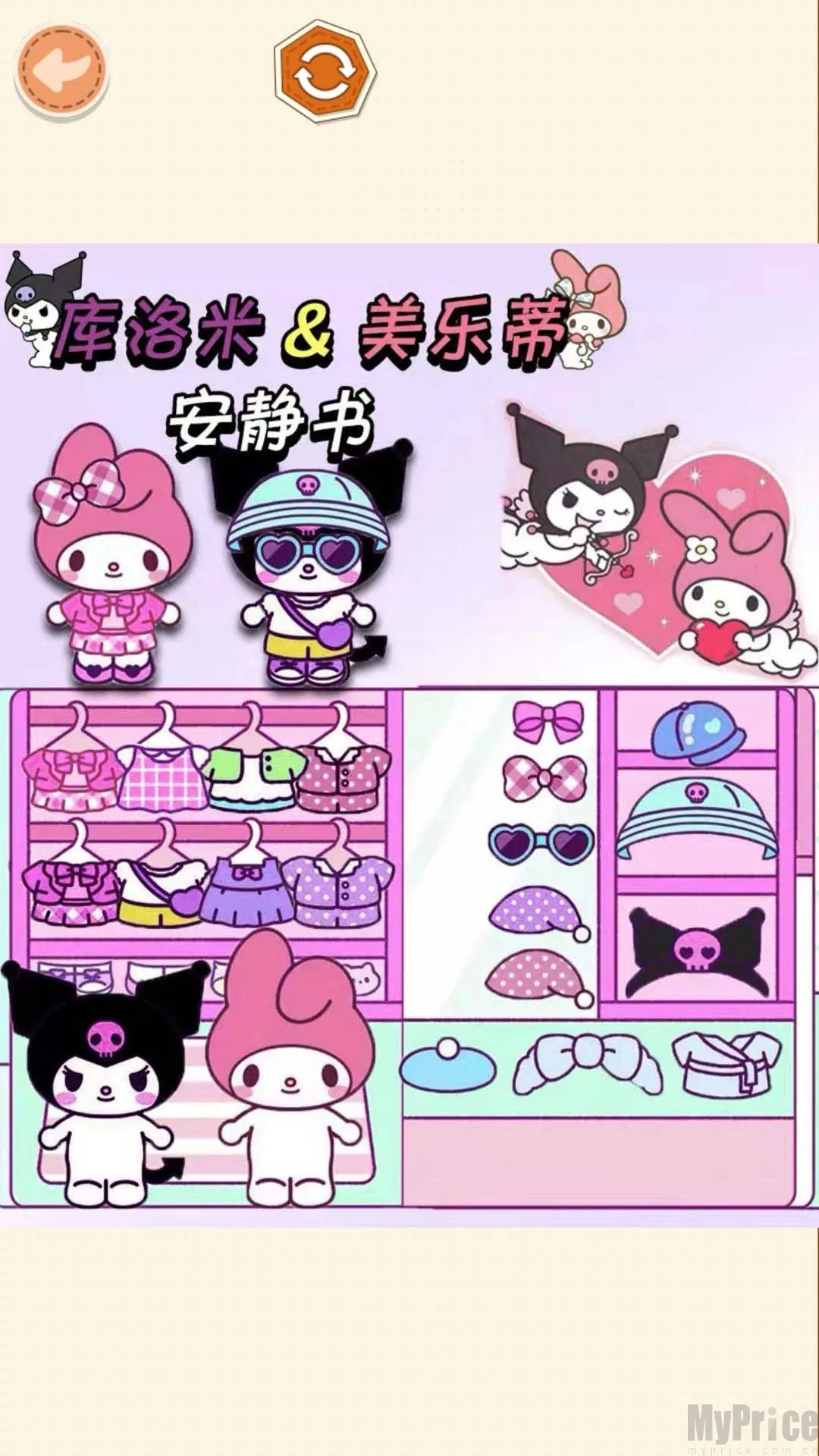 手工安静书2026最新版本 手工安静书2026最新版本