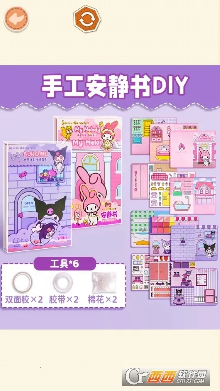 手工安静书2026最新版本 手工安静书2026最新版本