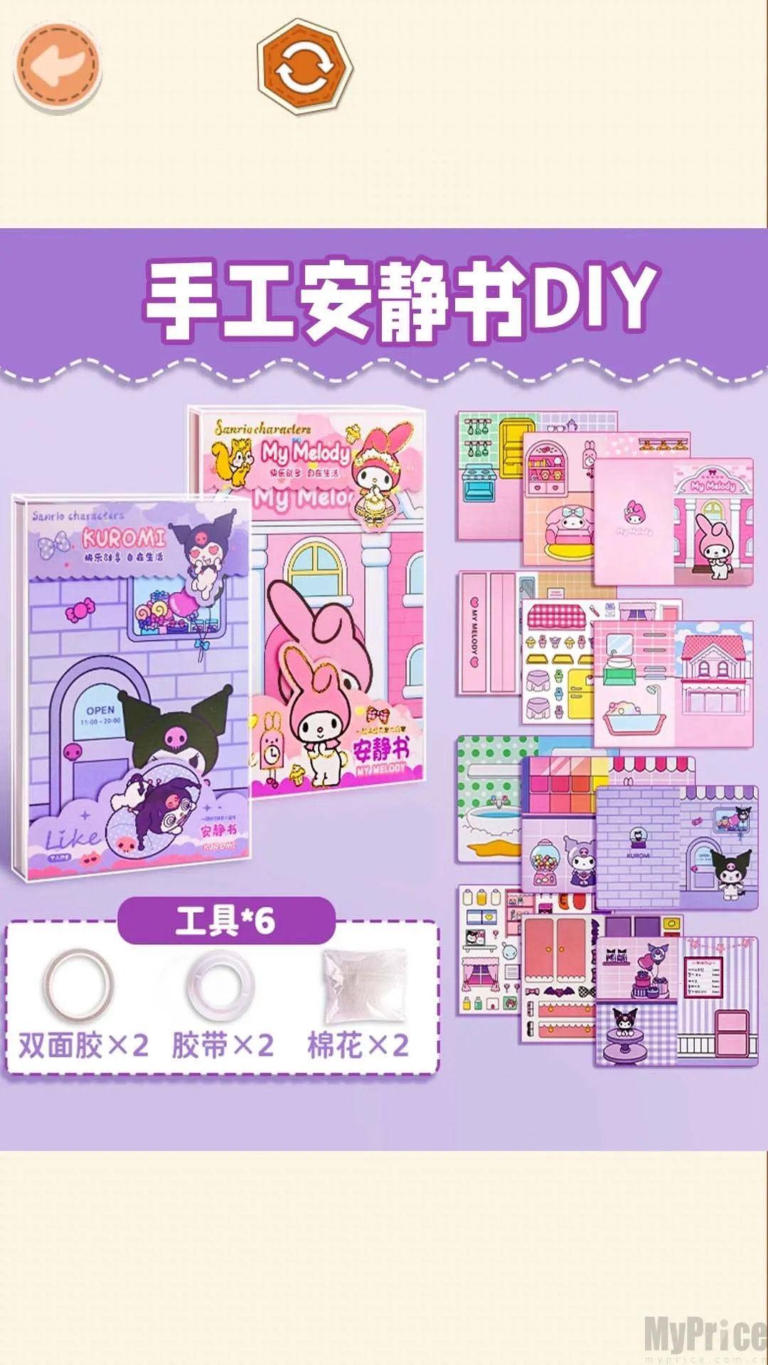 手工安静书2026最新版本 手工安静书2026最新版本