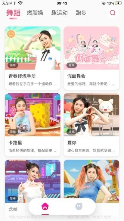 运动宇宙2026官方最新版本