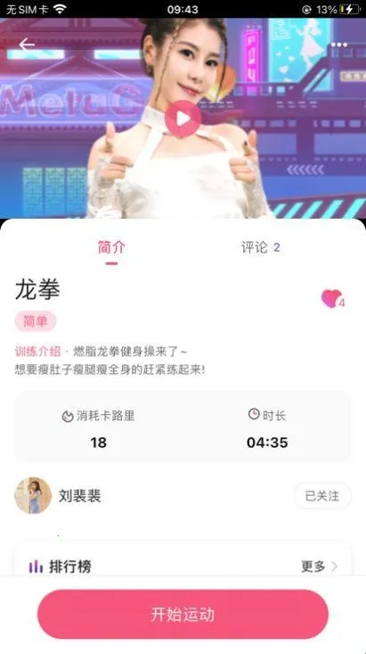 运动宇宙2026官方最新版本