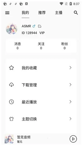 ASMR ONLINE安卓版手机版