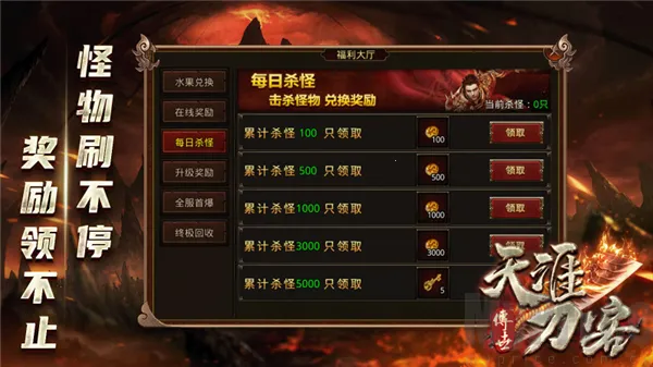 天涯刀客最新手机版