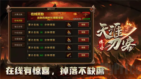 天涯刀客最新手机版