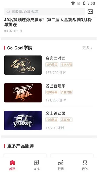 朝阳永续gogoal金融终端(金融股票软件)