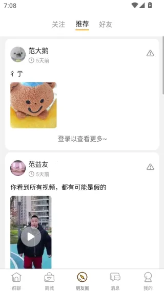 群引力(社群互动平台)