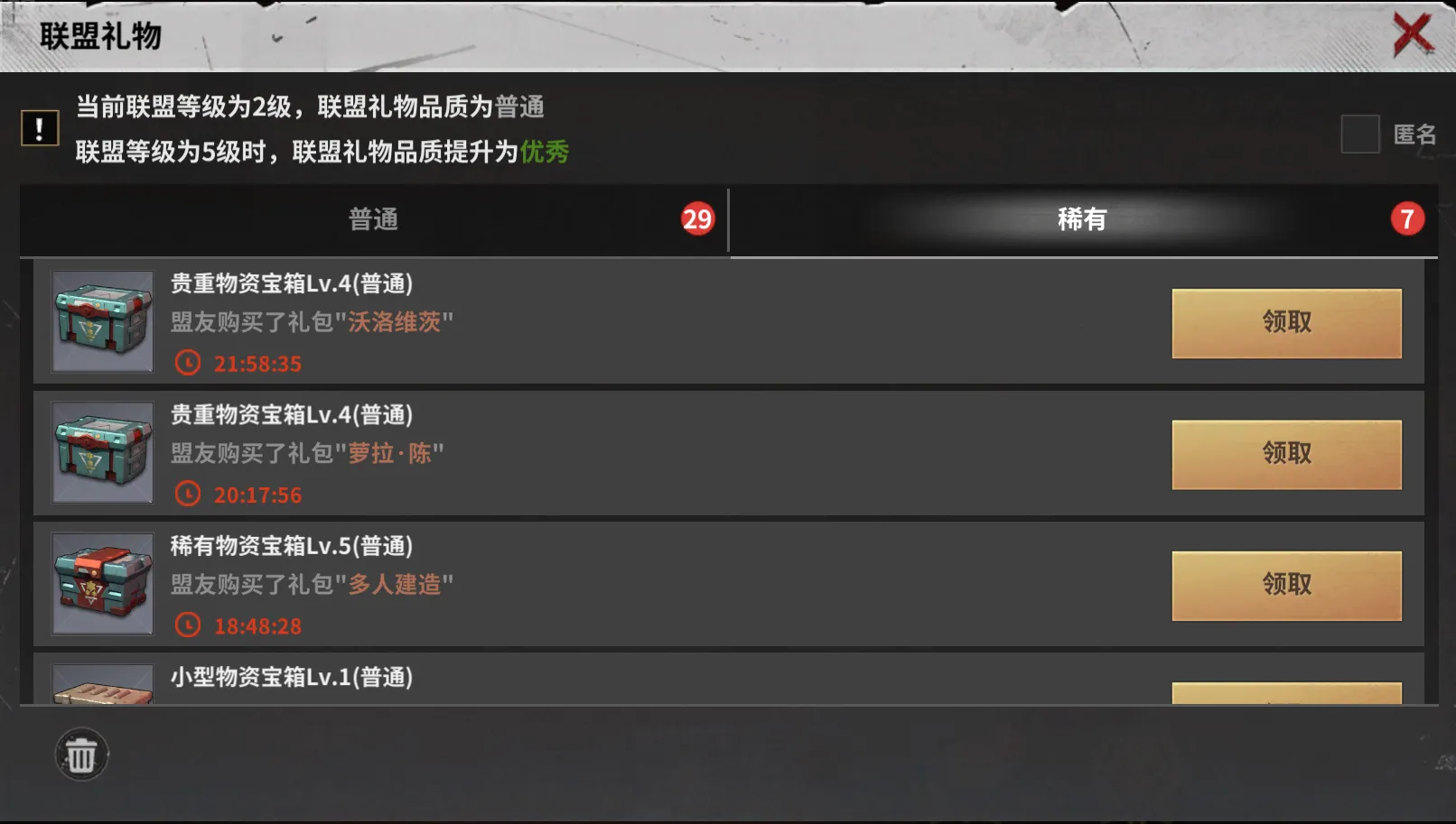 黎明堡垒(末日生存游戏)