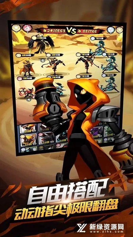 火柴人觉醒(放置卡牌游戏)