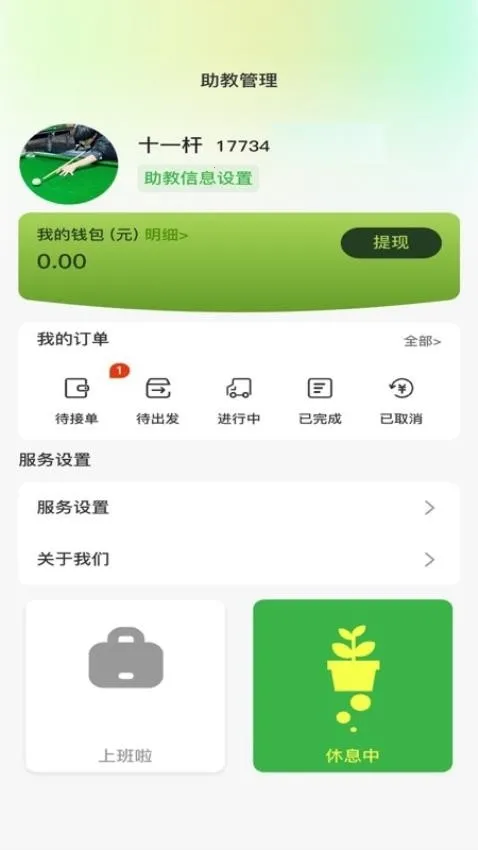 纯鱼台球2026官方正版